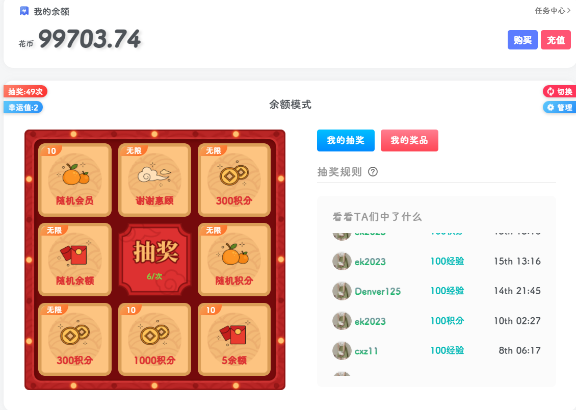 Zibll主题抽奖插件-轩逸博客 Zibll主题抽奖插件-轩逸博客
