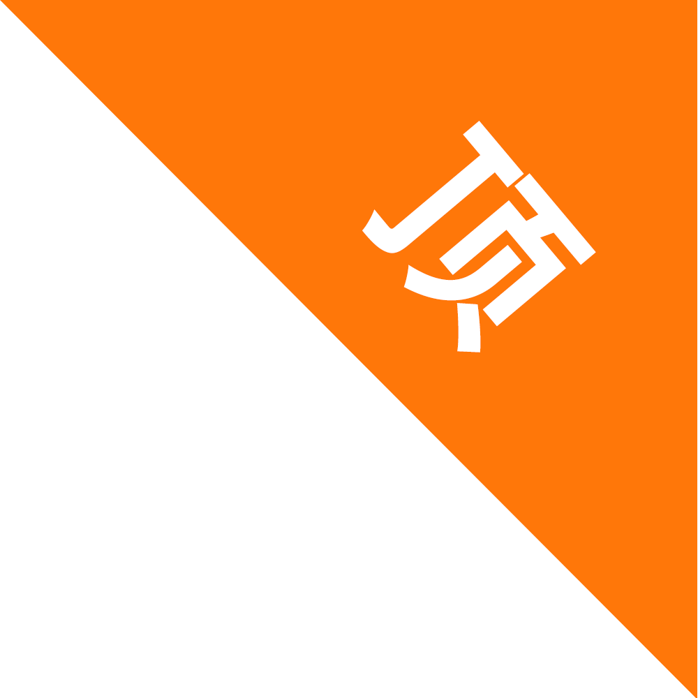 置顶文章