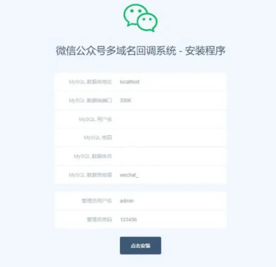 图片[3]-微信公众号多域名回调系统1.0发布-轩逸博客