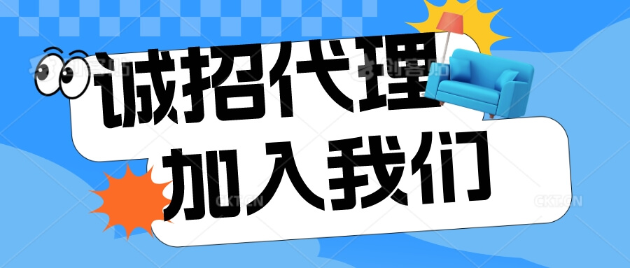 欣诚佳24小时自助下单货源网诚招代理，赚取百万元赶紧加入我们吧!-轩逸博客