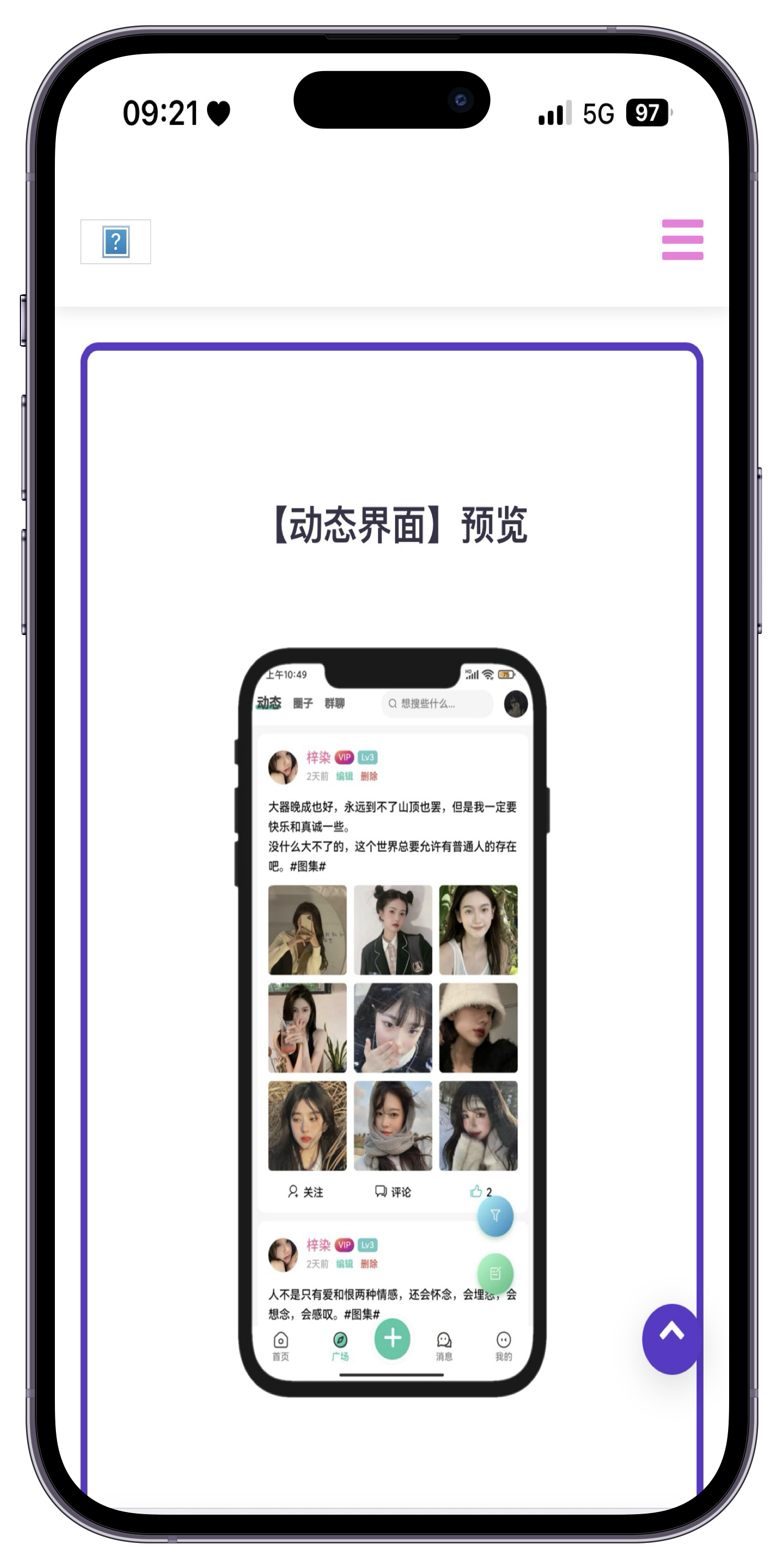 图片[2]-app官方页面下载源码【已测试】-轩逸博客