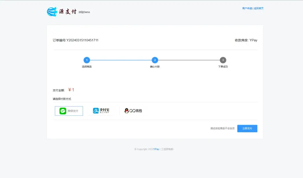 图片[2]-源支付V7~1.0.2开源最新版-轩逸博客