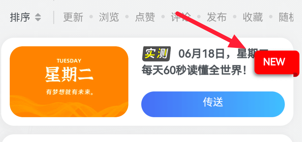 最新发布文章添加自定义角标-轩逸博客