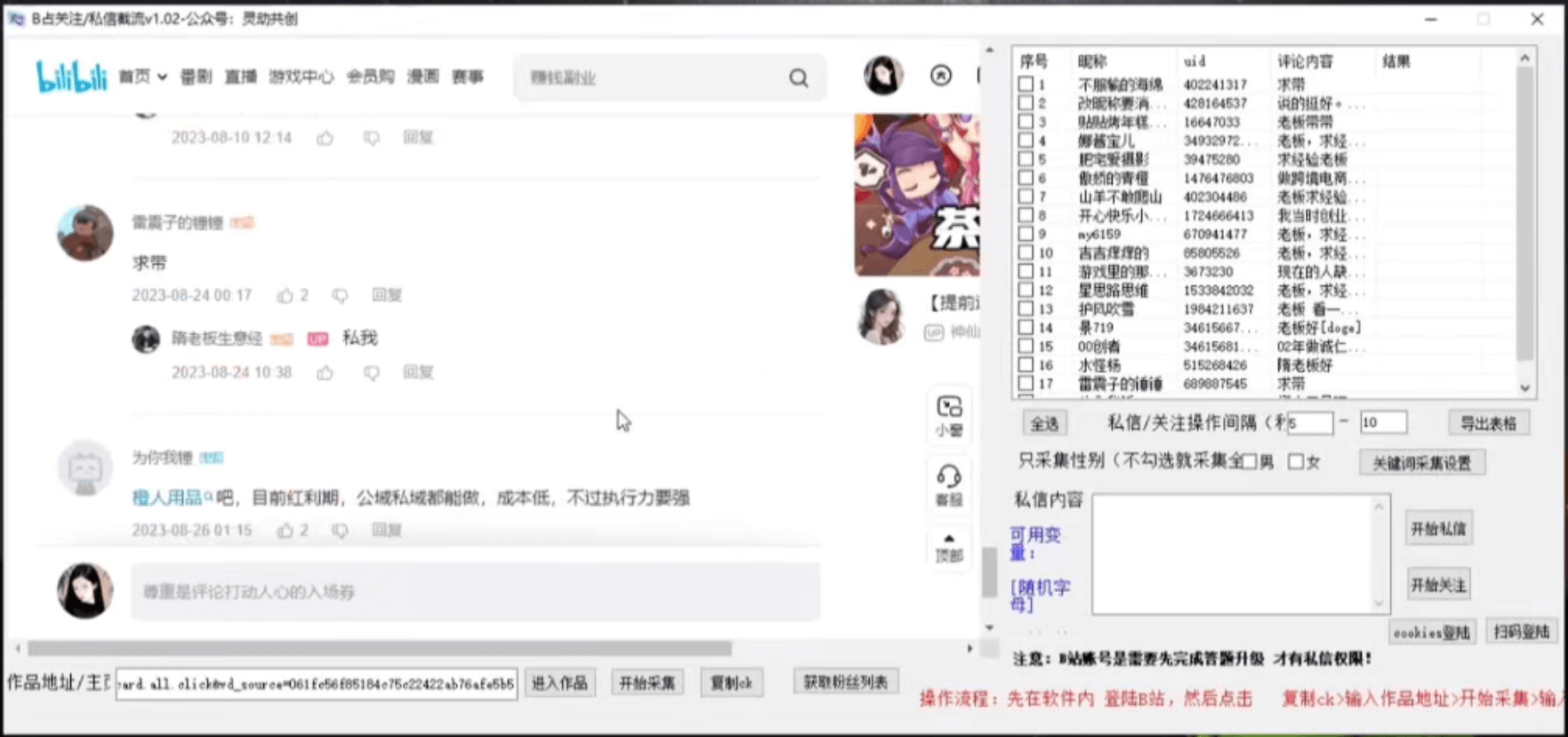 20240629192351342-B站演示截图