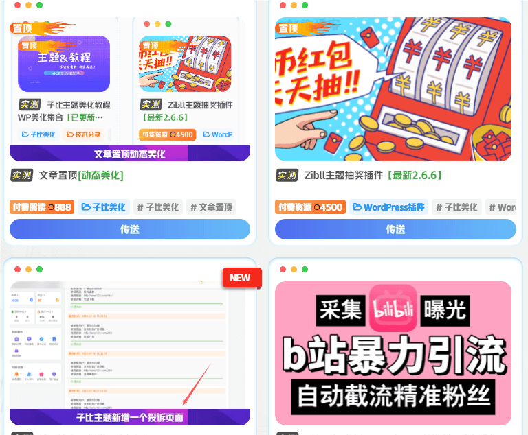 文章封面角标美化第二版-轩逸博客
