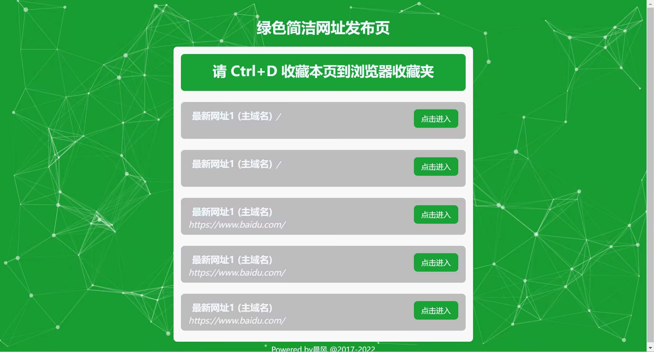 简洁网址发布页面-轩逸博客