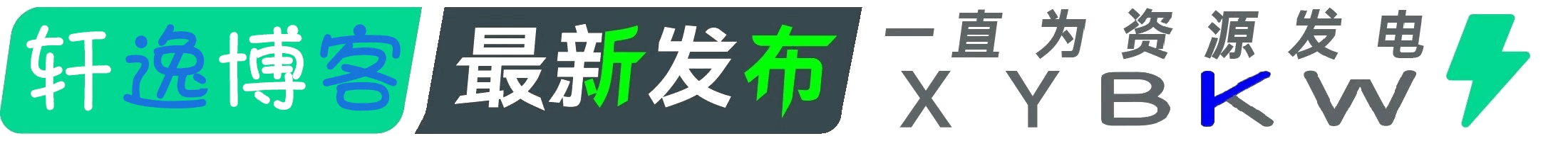 最新发布