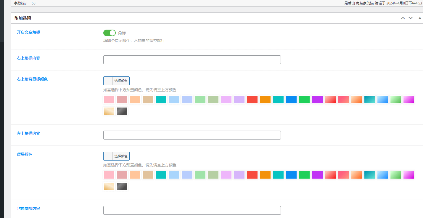 图片[2]-Sublime子主题-最新版V1.0.2已更新-轩逸博客
