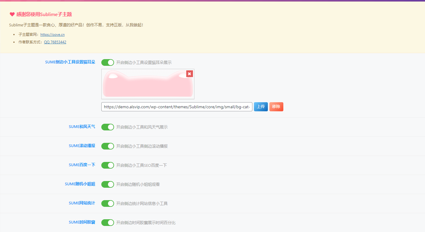 图片[6]-Sublime子主题-最新版V1.0.2已更新-轩逸博客