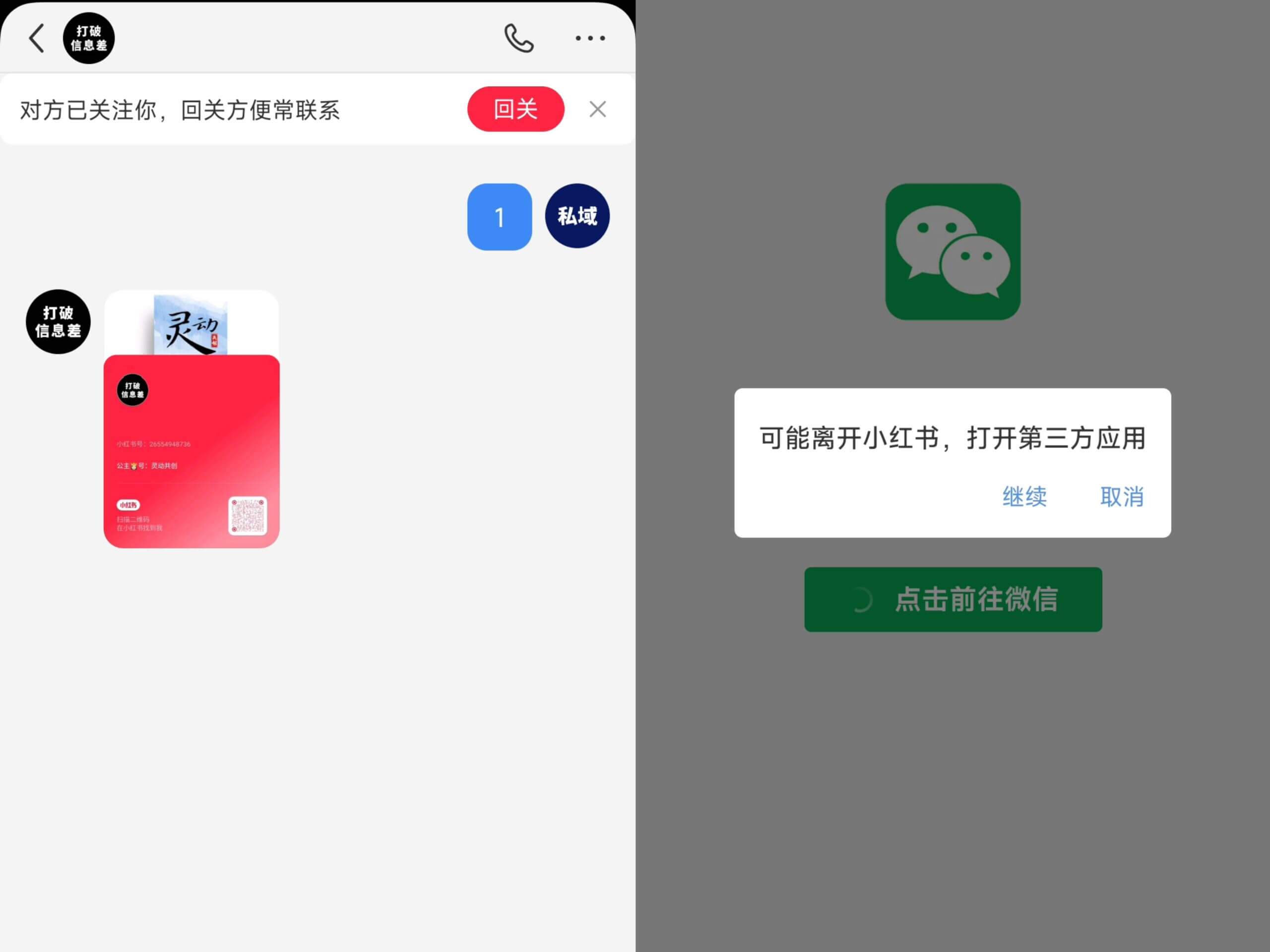 图片[1]-全网首发，小红书直跳微信卡片制作教程！无限制作可转卖！-轩逸博客