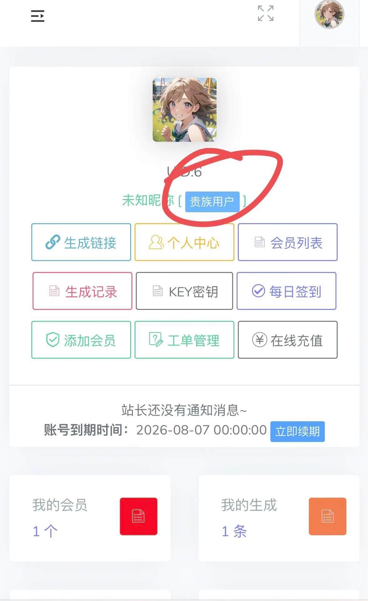 MeiHe防洪去授权-轩逸博客