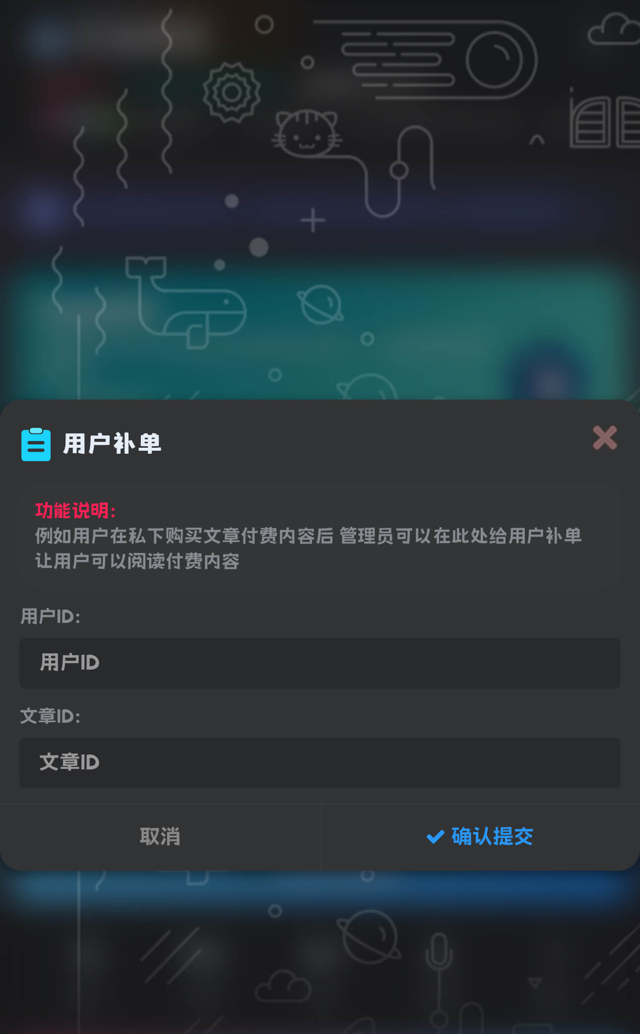 子比主题美化-本站同款modal 背景-轩逸博客