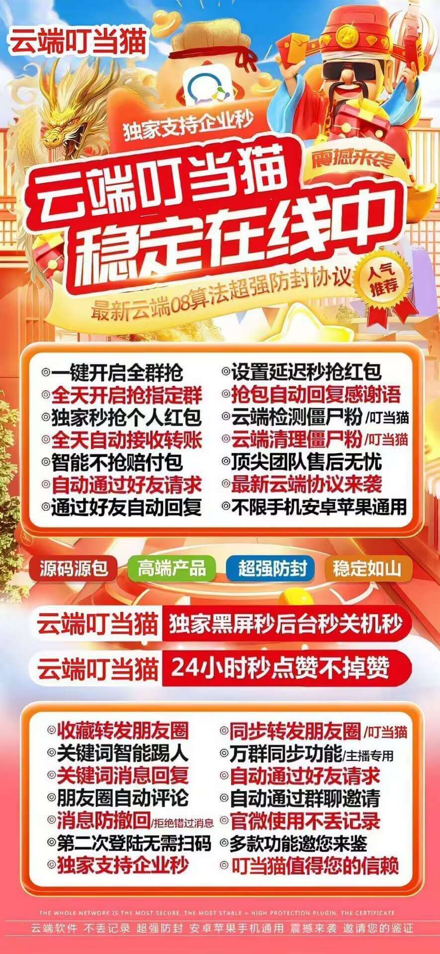 叮当猫wx云无限提卡后台dd-轩逸博客
