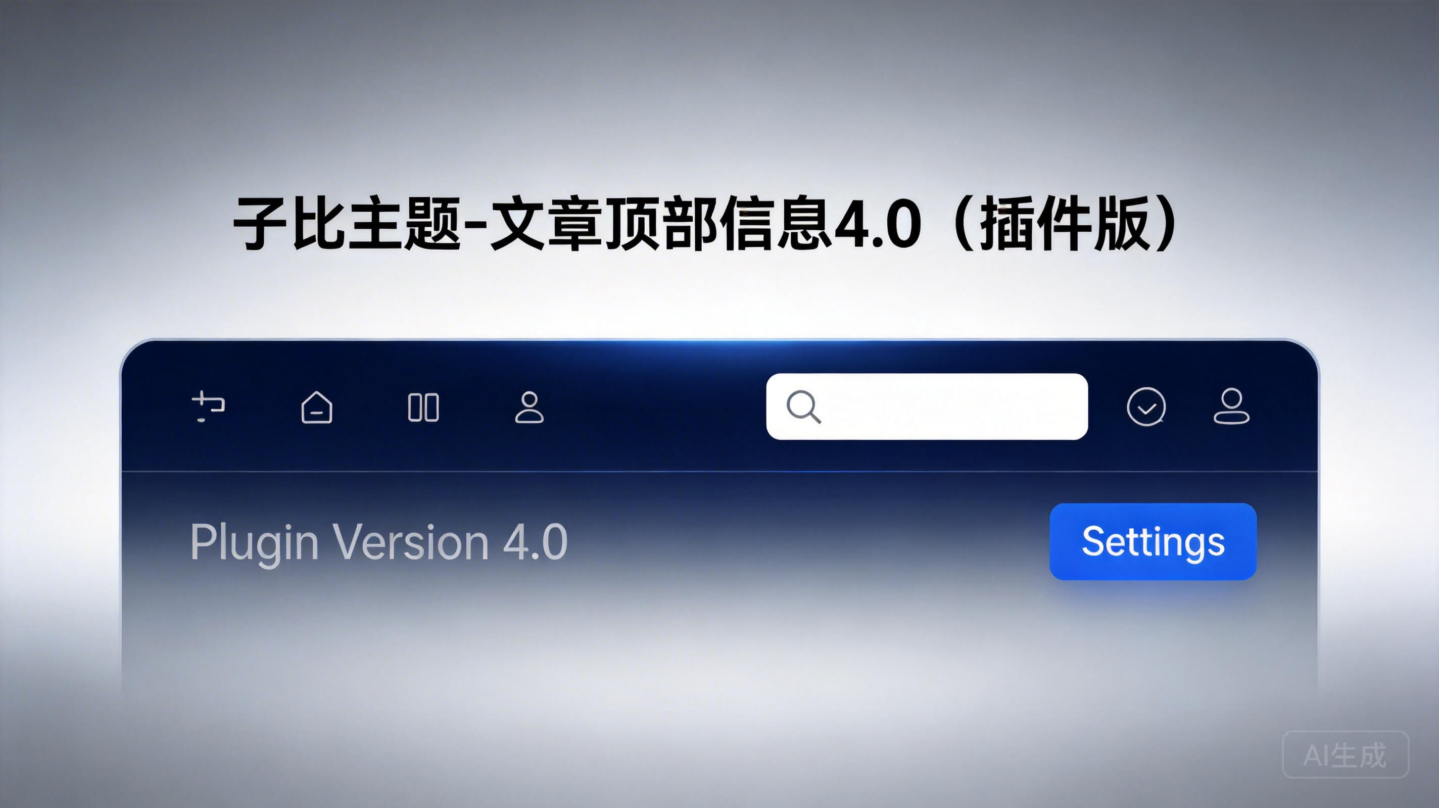 子比主题-文章顶部信息4.0（插件版）-轩逸博客