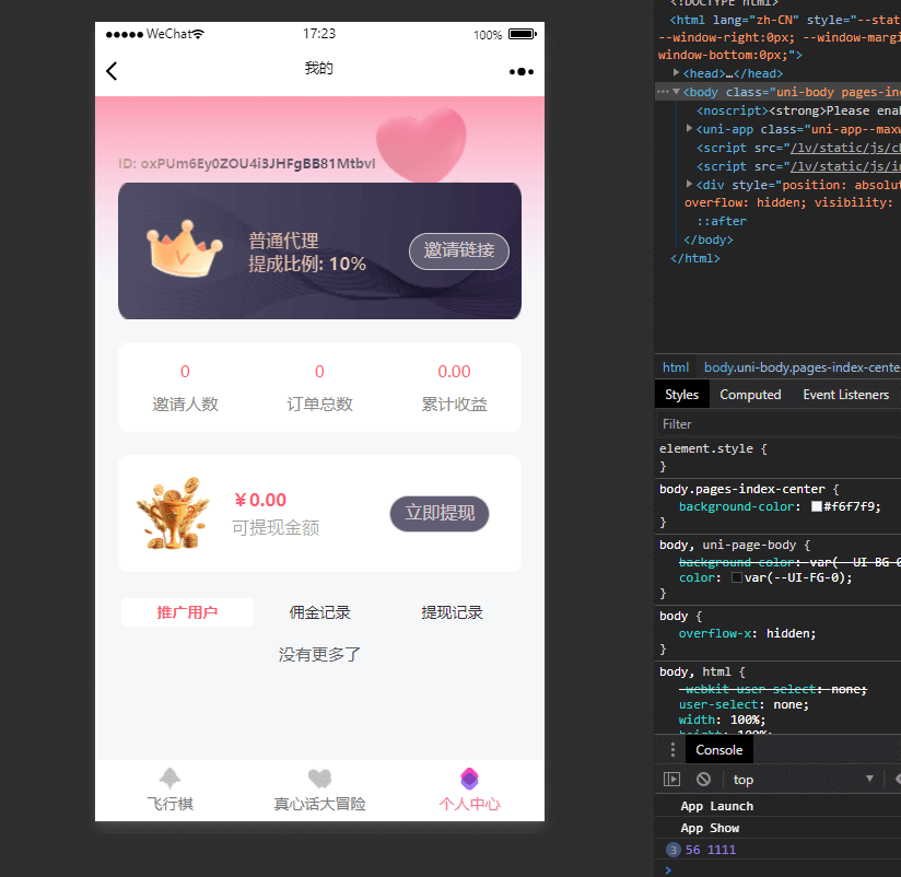 图片[3]-情侣飞行棋真心话大冒险情侣情趣骰子php 版本-轩逸博客