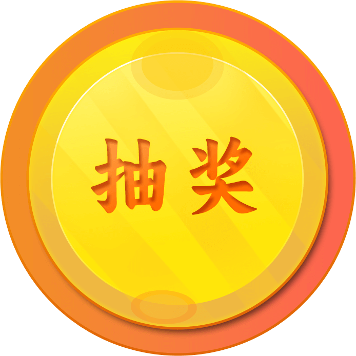 转盘的按钮