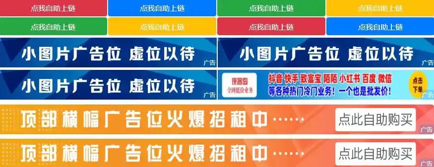 网站自助广告系统-轩逸博客