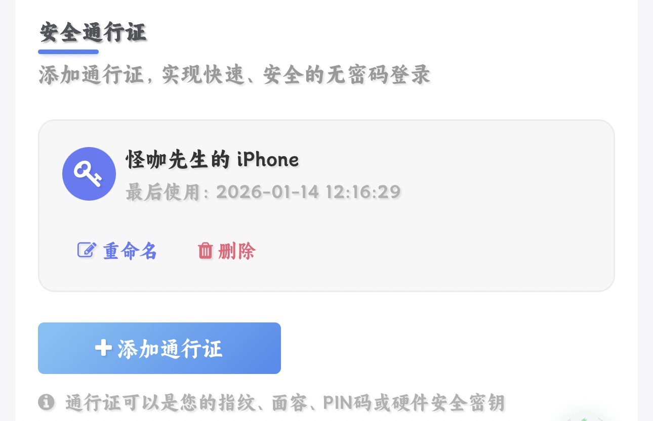 给自己的网站添加通行证登录支持-轩逸博客