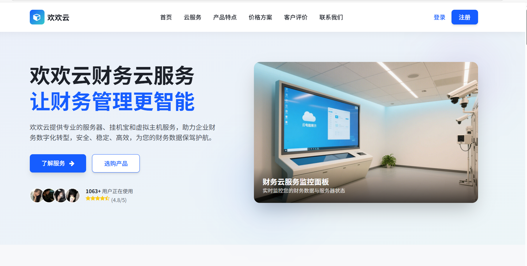 魔方财务模板-轩逸博客