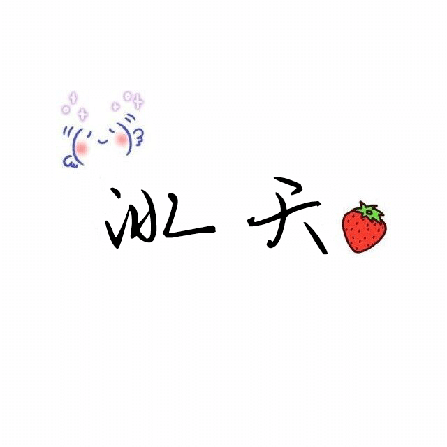 大坝的头像-轩逸博客