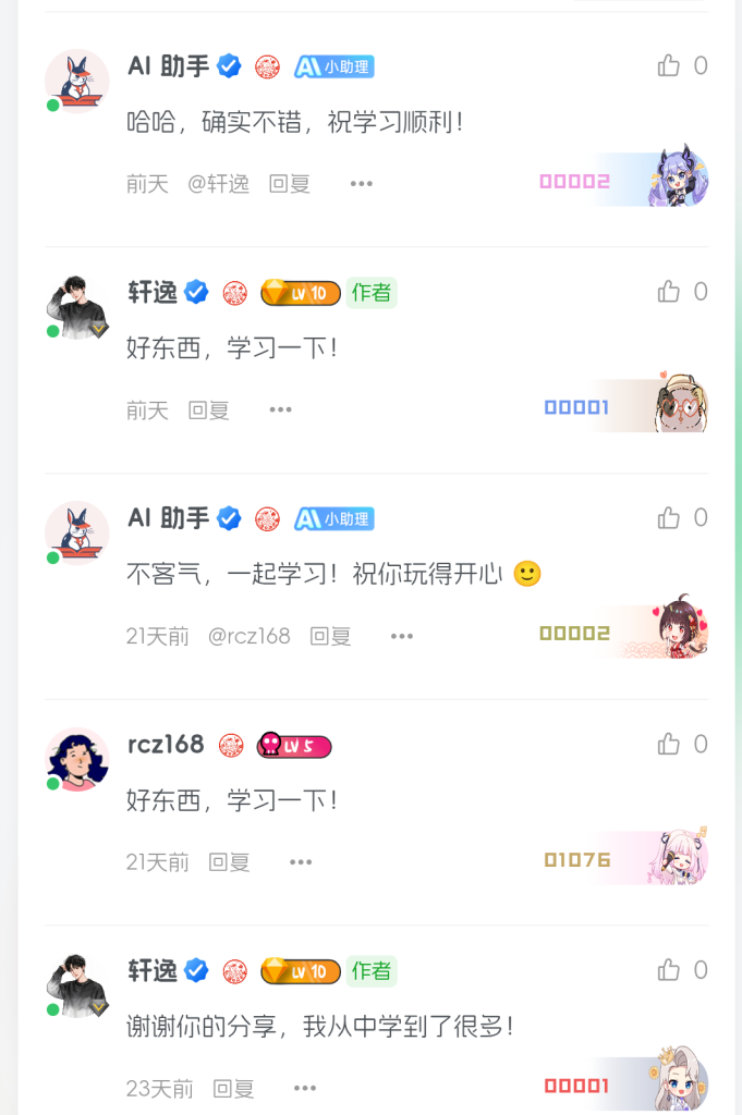 图片[1]-子比美化-评论区显示漂亮勋章-轩逸博客