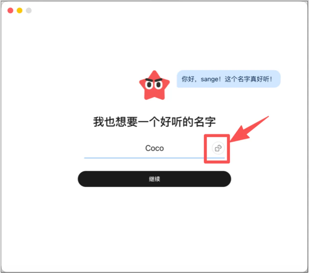 图片[7]-对标Muse，Manus上线专属私人Agent「 Cue」-技术教程圈子-网站技术-轩逸博客