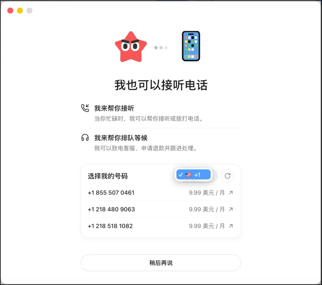 图片[9]-对标Muse，Manus上线专属私人Agent「 Cue」-技术教程圈子-网站技术-轩逸博客