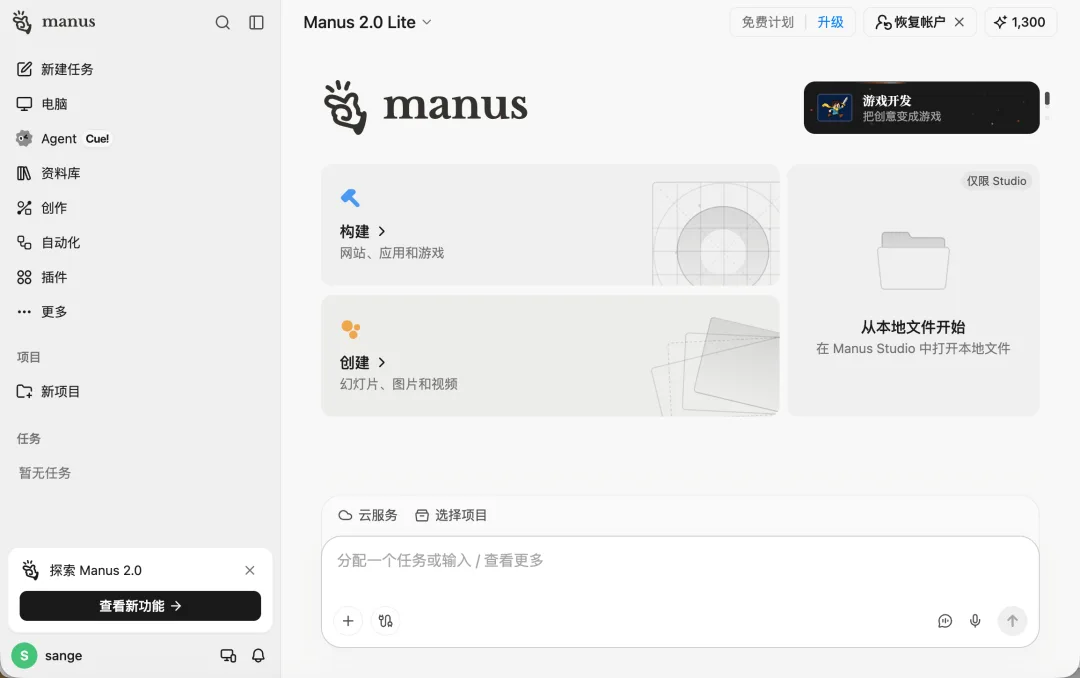 对标Muse，Manus上线专属私人Agent「 Cue」-轩逸博客