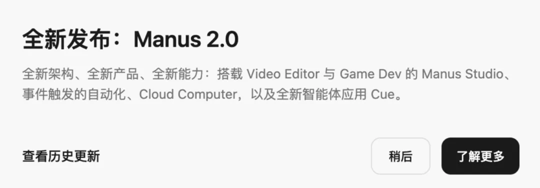 对标Muse，Manus上线专属私人Agent「 Cue」-轩逸博客