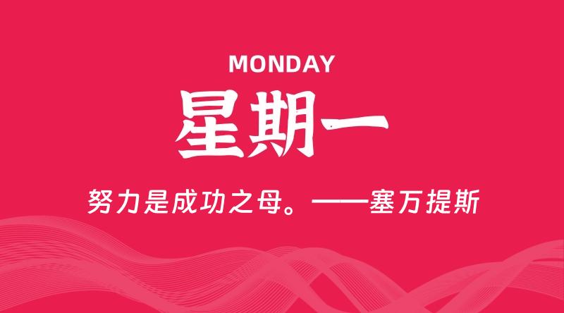 04月22日，星期一, 每天60秒读懂全世界！-轩逸博客