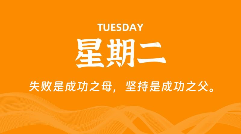 07月23日，星期二, 每天60秒读懂全世界！-轩逸博客