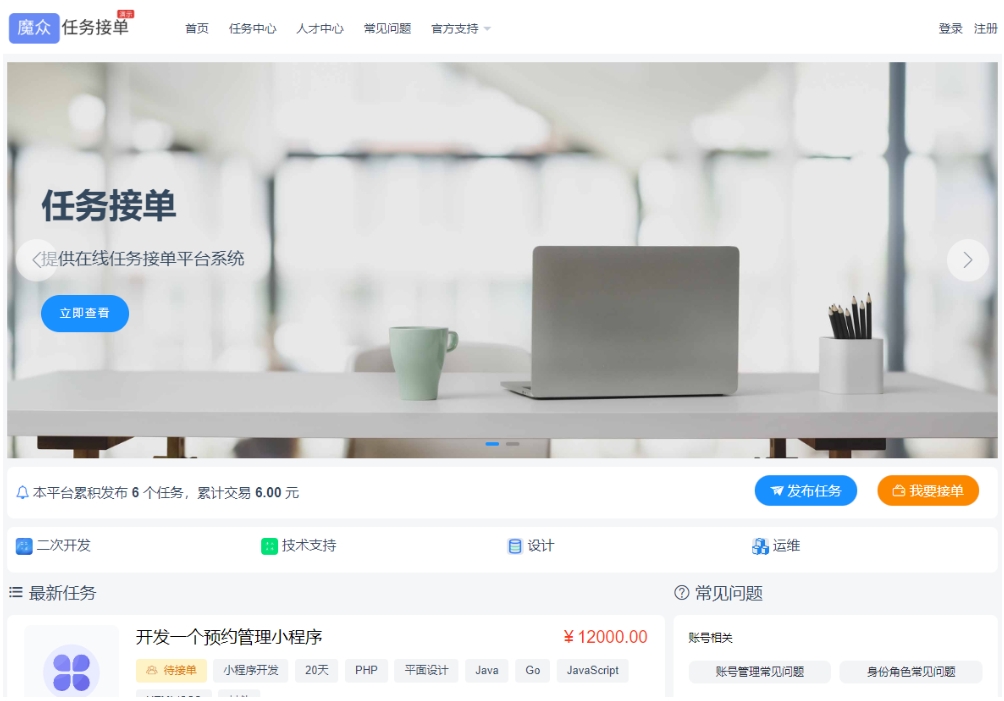 威客发布悬赏任务源码 线上接单赚钱平台 众包平台 在线任务接单平台系统-轩逸博客