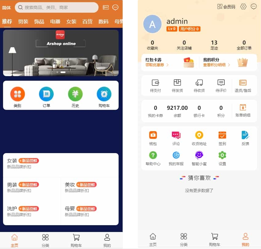 PHP跨境电商源码 多语言商城源码 支持代理+商家入驻+分销+等等众多功能 带详细安装-轩逸博客