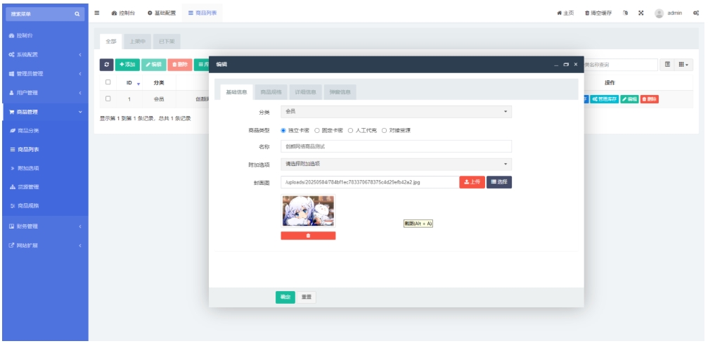 红盟云发卡系统 红盟云卡个人发卡系统源码v2.3.9-轩逸博客